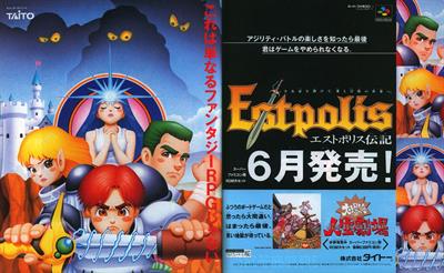 Lufia & the Fortress of Doom - Advertisement Flyer - Front Image