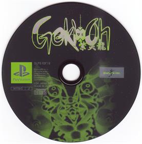 Gekioh: Shooting King - Disc Image