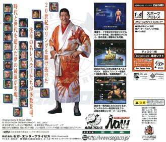 Giant Gram 2000: All Japan Pro Wrestling 3 - Box - Back Image
