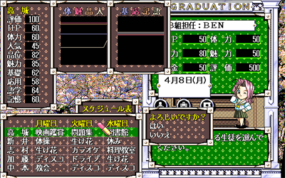 Sotsugyou - Screenshot - Gameplay Image