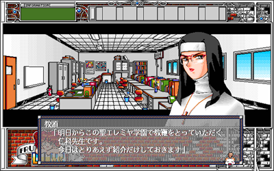 St. Jeremiah Gakuen - Screenshot - Gameplay Image