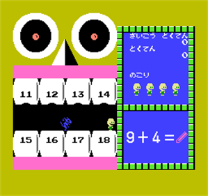 Sansuu 1-Nen: Keisan Game - Screenshot - Gameplay Image