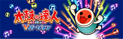 Taiko no Tatsujin: V Version - Banner Image