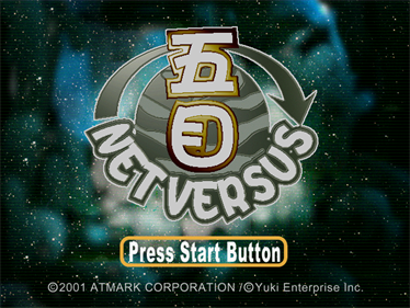 Net Versus: Gomoku Narabe to Renju - Screenshot - Game Title Image