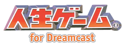 Jinsei Game for Dreamcast - Clear Logo Image