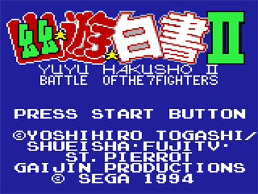 Yuu Yuu Hakusho II: Gekitou! Nanakyou no Tatakai - Screenshot - Game Title Image