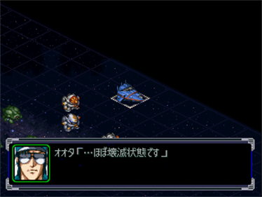 Super Robot Taisen Alpha - Screenshot - Gameplay Image