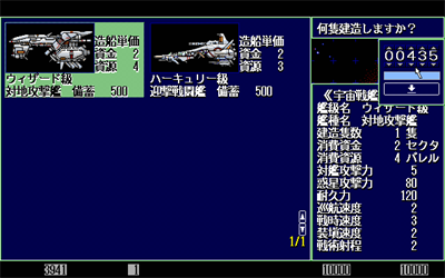 Schwarzschild III: Wakusei Desperan - Screenshot - Gameplay Image