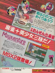 Majaventure 2: Zenkoku Onsen Mahjong - Advertisement Flyer - Front Image