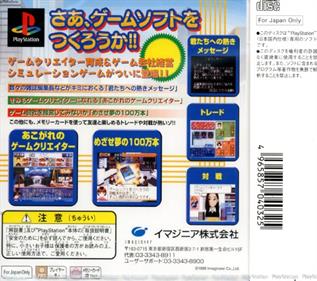 Game Soft o Tsukurou: Let's Be a Super Game Creator!! - Box - Back