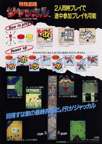 Top Gunner (Konami/Exidy) - Advertisement Flyer - Back Image