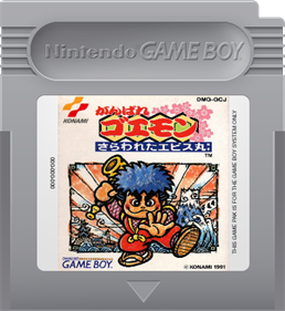 Ganbare Goemon: Sarawareta Ebisumaru - Fanart - Cart - Front