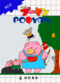 Pooyan - Fanart - Box - Front Image