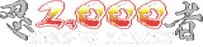 2,000 Kung-Fu Maniacs - Clear Logo Image
