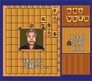 Asahi Shinbun Rensai: Katou Hifumi Kudan Shougi: Shingiryuu - Screenshot - Gameplay Image