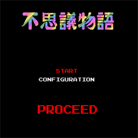 Fushigi Densetsu - Screenshot - Game Title Image