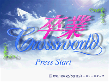 Sotsugyou: Crossworld - Screenshot - Game Title Image