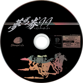 Yume Baken '99: Internet - Disc Image