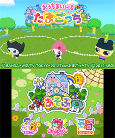 Ouchi Mainichi Tamagotchi - Screenshot - Game Title Image