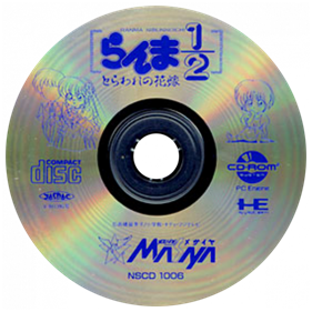 Ranma ½: Toraware no Hanayome - Disc Image