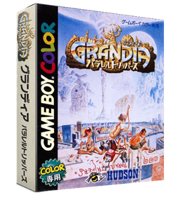 Grandia: Parallel Trippers - Box - 3D Image