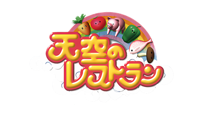 Tenkuu no Restaurant - Clear Logo Image