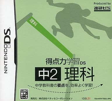 Tokuten Ryoku Gakushuu Ds Chuu 2 Rika Details Launchbox Games Database