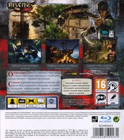 Risen 2: Dark Waters - Box - Back Image