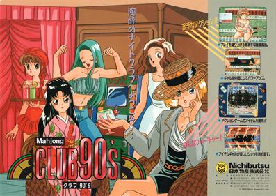 Mahjong CLUB 90's - Advertisement Flyer - Front Image