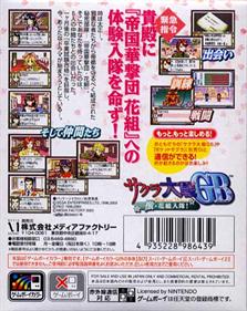 Sakura Wars GB ~Go Forth・Flower Division Enlist!~ - Box - Back Image