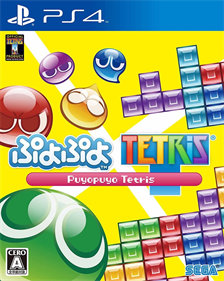 Puyo Puyo Tetris - Box - Front Image