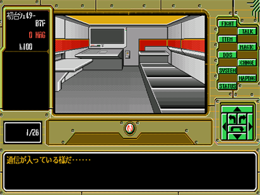 Giten Megami Tensei: Tokyo Mokushiroku - Screenshot - Gameplay Image