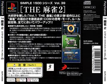 Simple 1500 Series Vol. 39: The Mahjong 2 - Box - Back Image