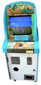 Pittanko Zaurus - Arcade - Cabinet Image