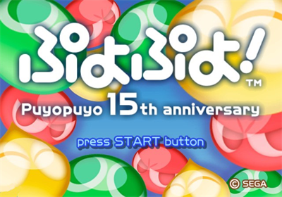 Puyo Puyo! 15th Anniversary - Screenshot - Game Title Image