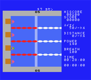 MSX Swimming Game - Screenshot - Gameplay Image