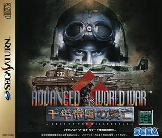 Advanced World War Sennen Teikoku no Koubou: Last of the Millennium - Box - Front Image