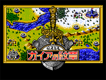 Gaia no Monshou - Screenshot - Game Title Image
