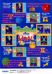 Puzzle De Pon! - Advertisement Flyer - Back Image