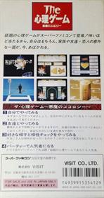 The Shinri Game: Akuma no Kokoroji - Box - Back Image