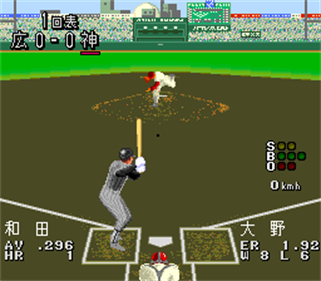 The Pro Yakyuu - Screenshot - Gameplay Image