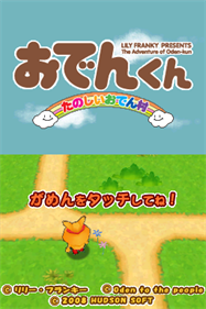 Oden-kun: Tanoshii Oden Mura - Screenshot - Game Title Image