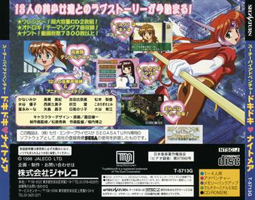 Suchie-Pai Adventure: Doki Doki Nightmare - Box - Back Image