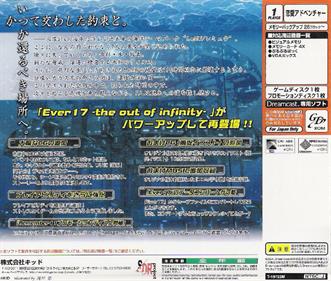 Ever 17: the out of infinity: Premium Edition - Box - Back Image