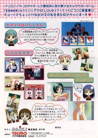 Zenkoku Seifuku Bishoujo Grand Prix Find Love - Advertisement Flyer - Back Image