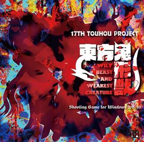Touhou 17: Wily Beast and Weakest Creature - Box - Front Image