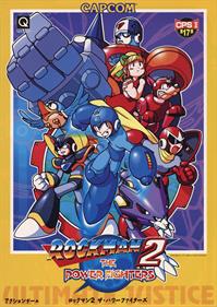 Mega Man 2: The Power Fighters - Advertisement Flyer - Front Image