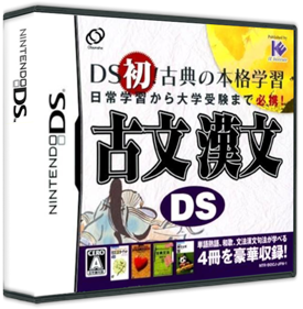 Kobun Kanbun DS - Box - 3D Image