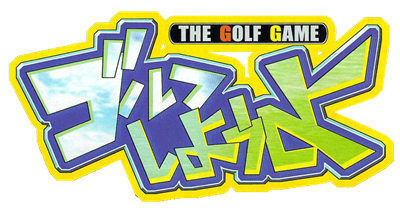 Tee Off - Clear Logo Image