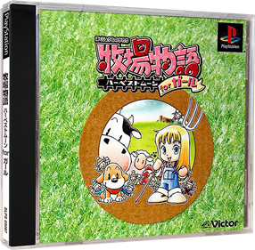 Bokujou Monogatari: Harvest Moon for Girl - Box - 3D Image